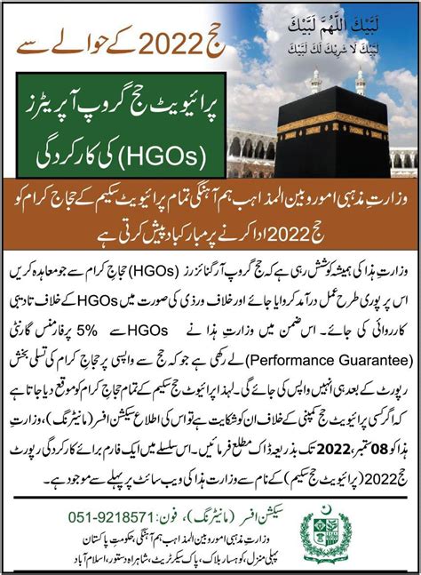 Important Info For Hajj 2023 Hajj & Umrah Conference 2023 was held in Jeddah from 9th Jan till 12th Jan 2023, the event was hosted by Ministry of Haj Saudi Arabia. . Hajj 2023 from pakistan